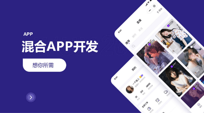 框架App开发案例说明